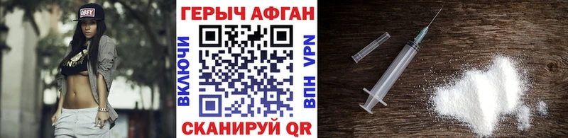 ГЕРОИН хмурый  Вуктыл 
