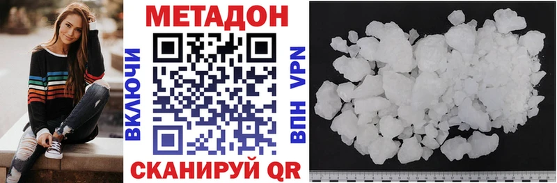 МЕТАДОН methadone  Вуктыл 